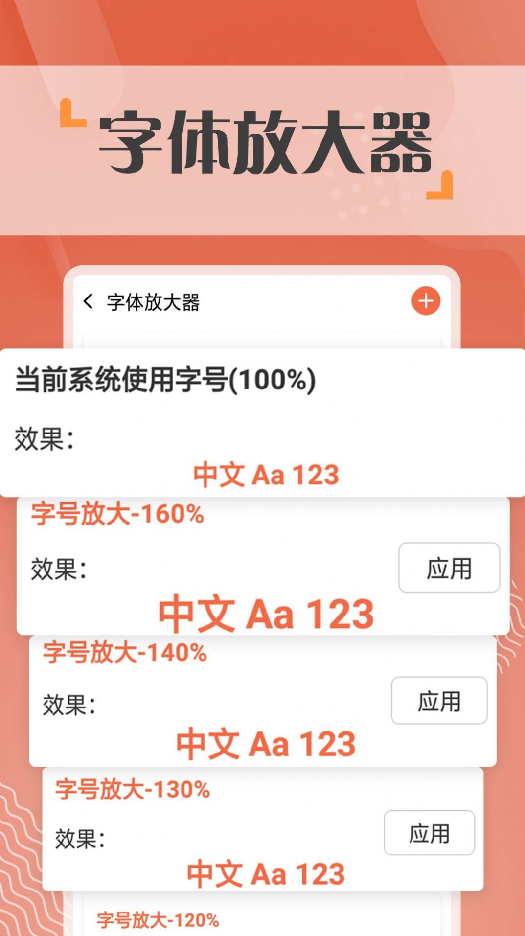 心悦大字报app手机版图2:
