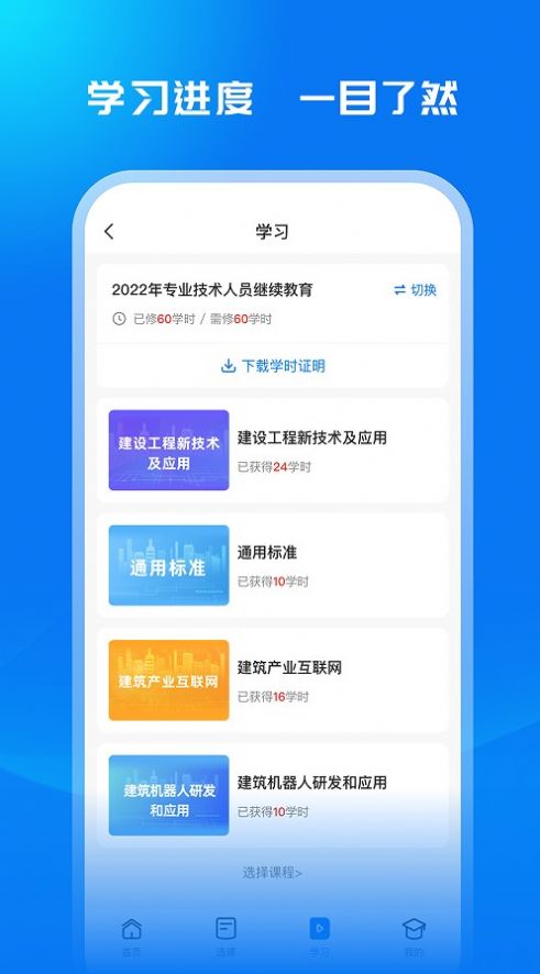 广西建培教育app官方版图1: