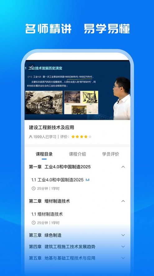 广西建培教育app官方版图2: