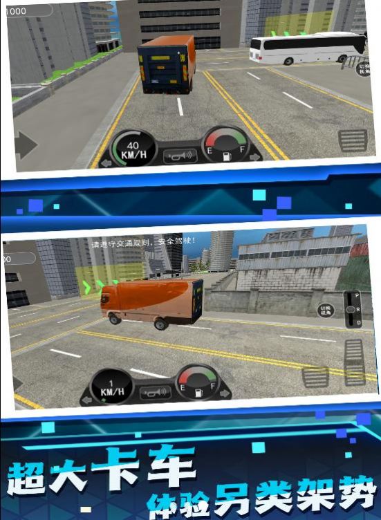 大货车司机模拟游戏官方版图1: