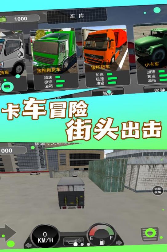 大货车司机模拟游戏官方版图2: