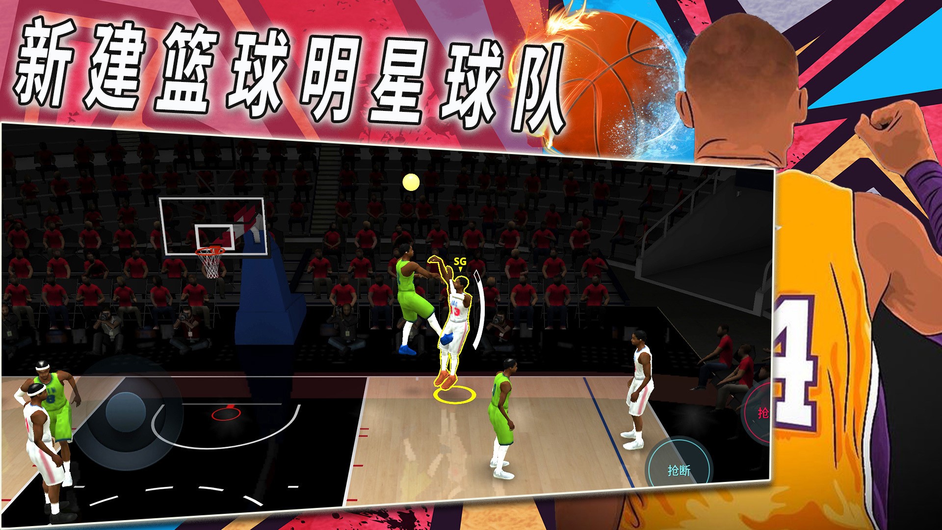热血校园篮球模拟游戏官方手机版图4: