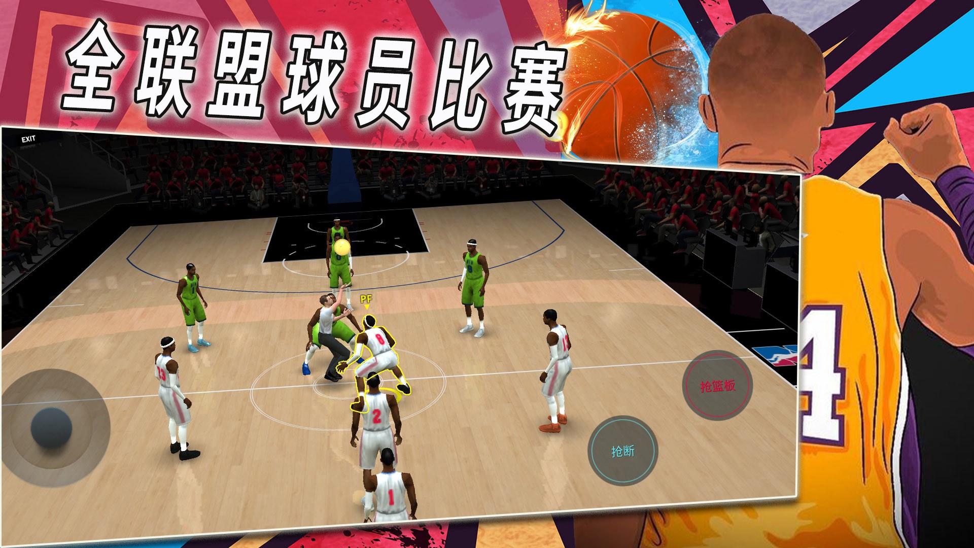 热血校园篮球模拟游戏官方手机版图3: