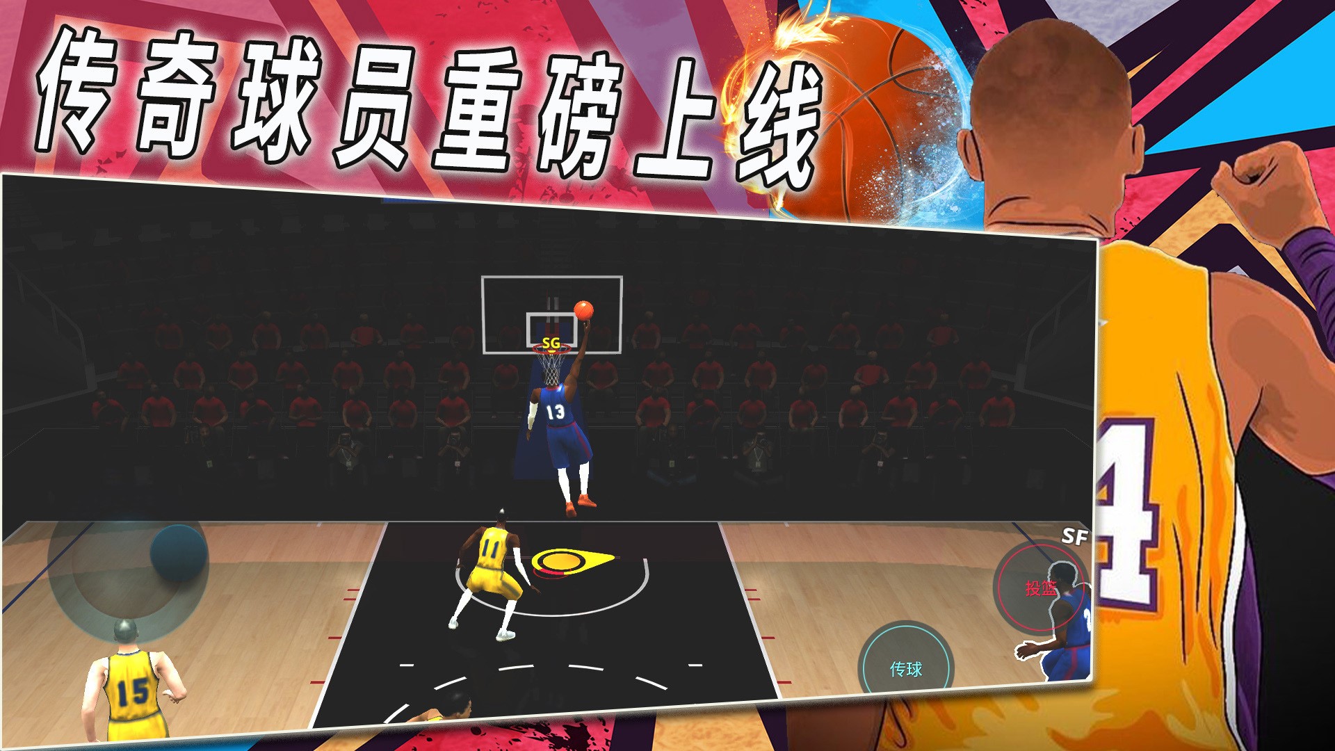 热血校园篮球模拟游戏官方手机版图2: