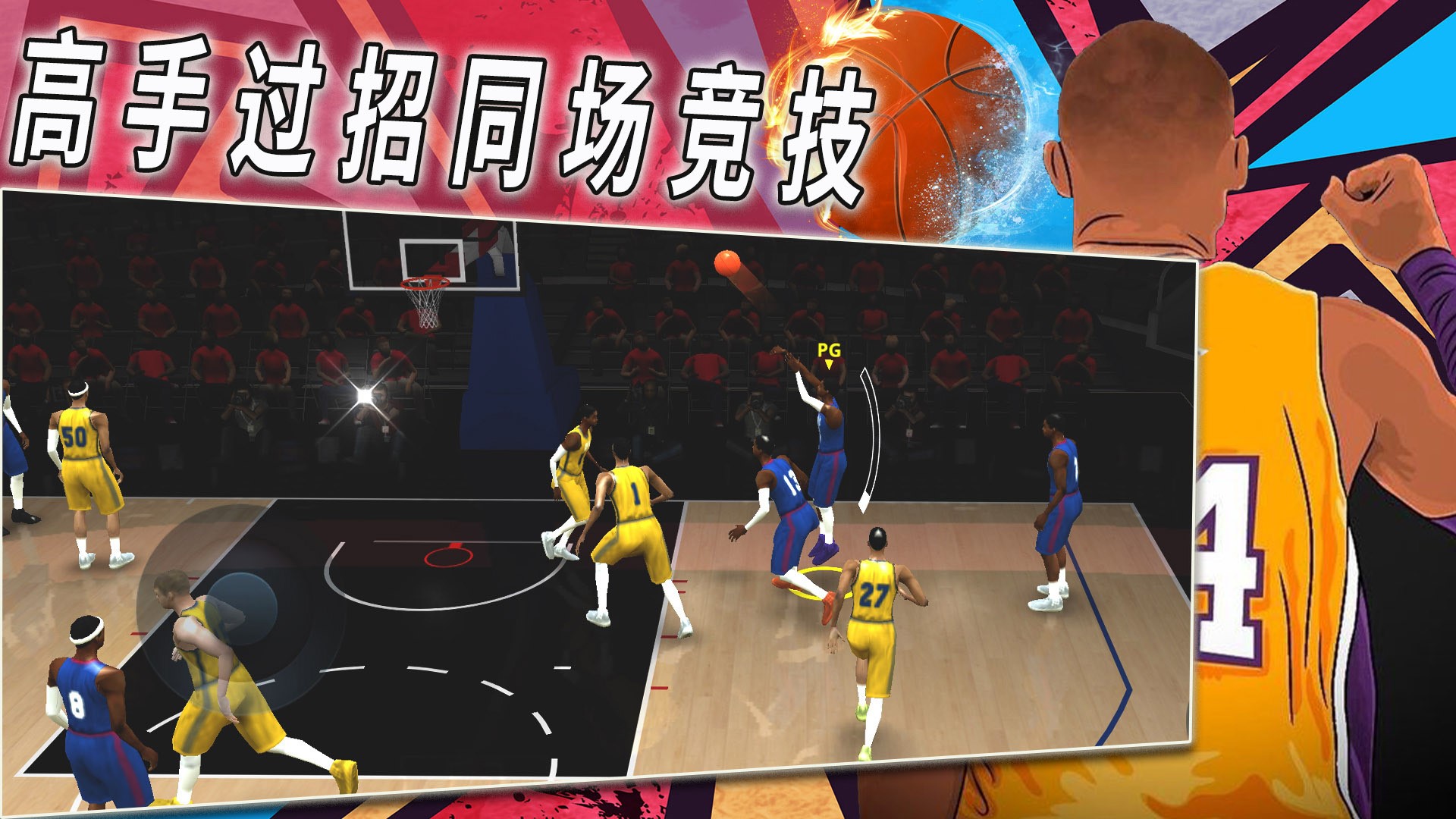热血校园篮球模拟游戏官方手机版图1: