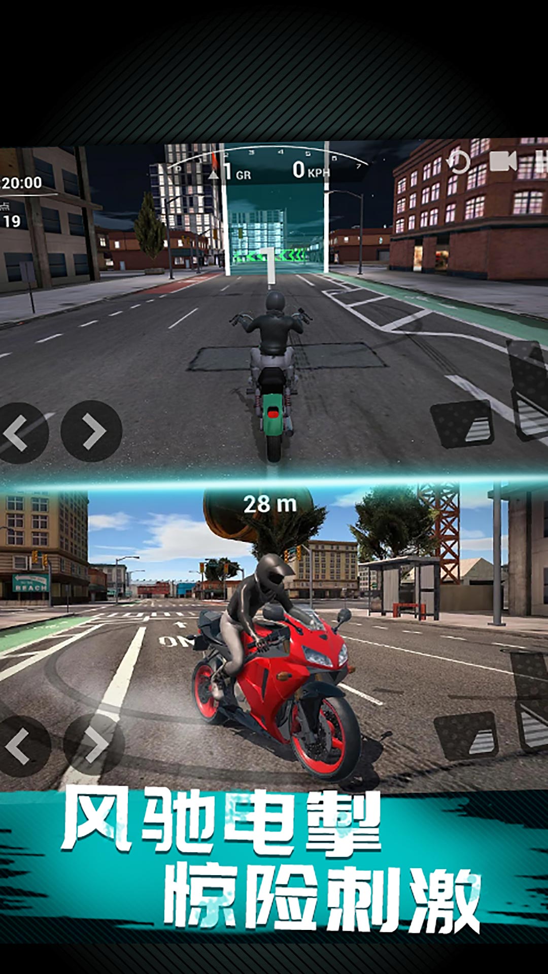 极速王牌摩托游戏官方手机版图1: