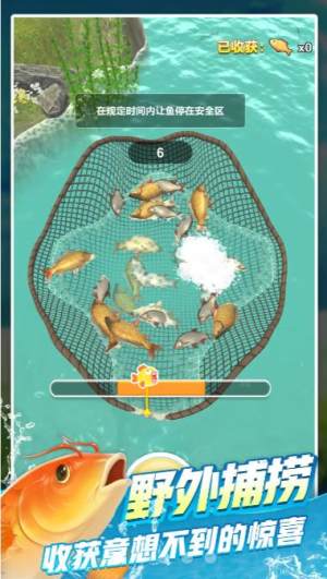 鱼塘传奇游戏图2