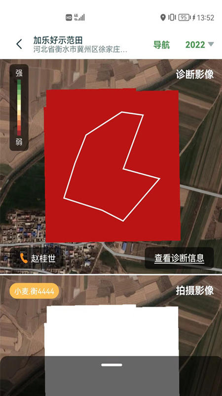 中国农资为农管理APP手机版图2: