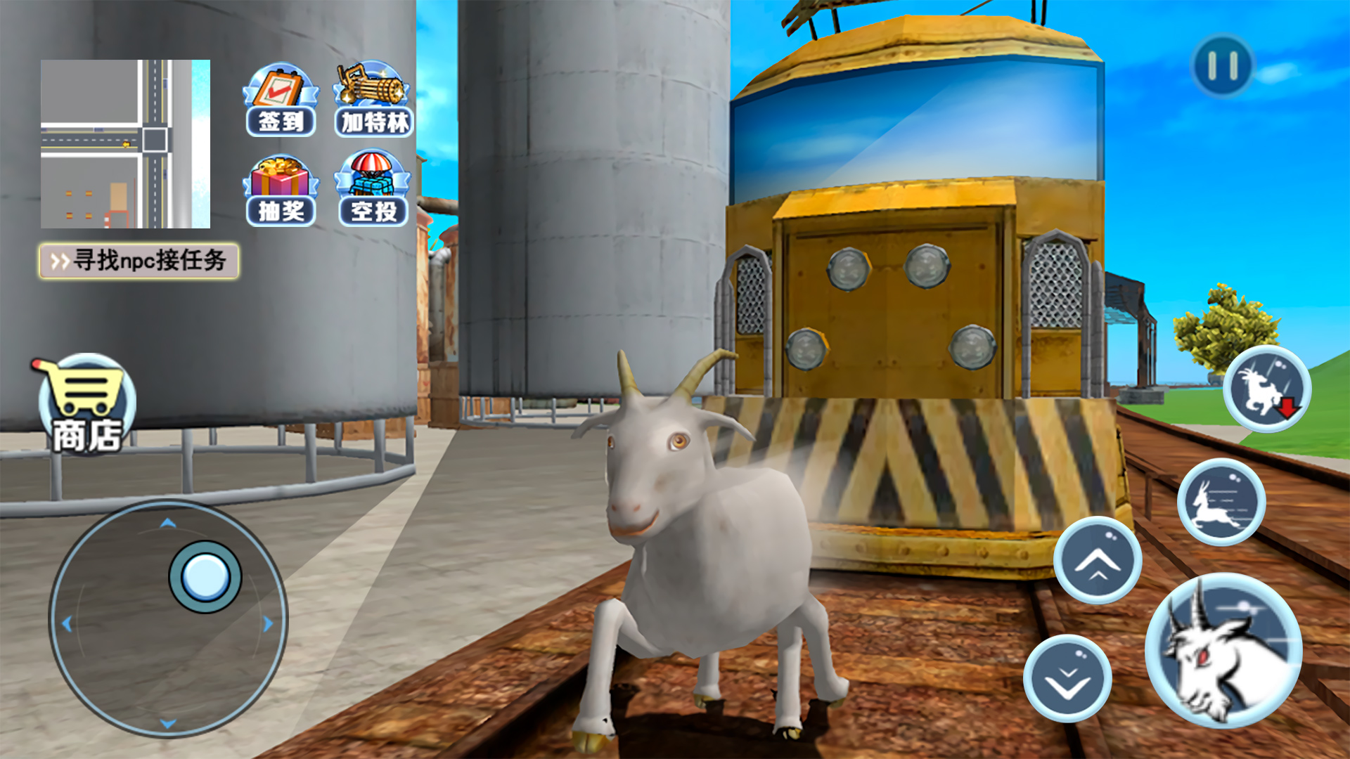 山羊城市模拟器游戏安卓版下载图2:
