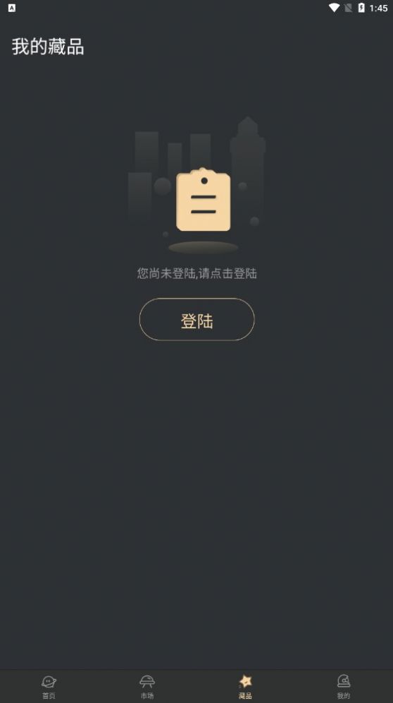 云壹Meta数藏app下载官方版图2: