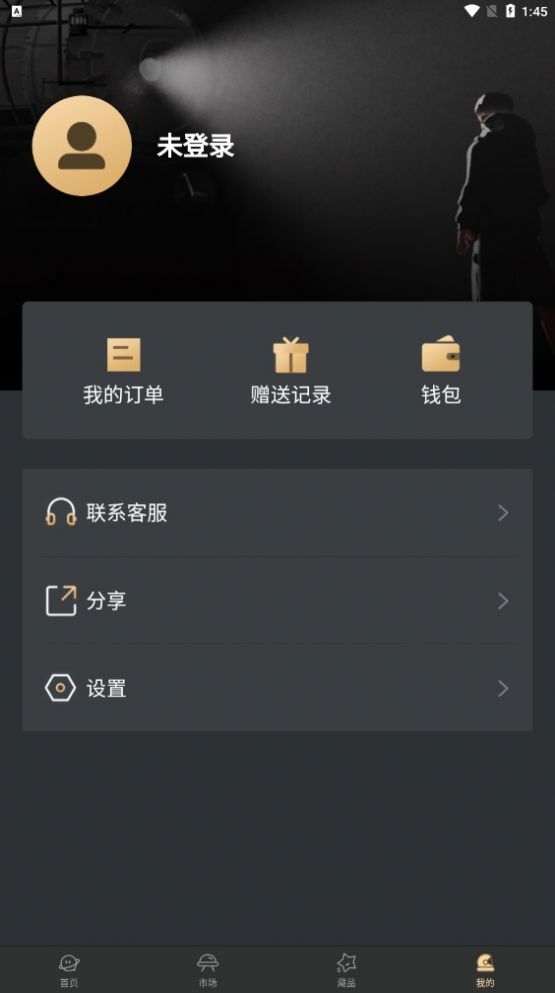 云壹Meta数藏app下载官方版图1:
