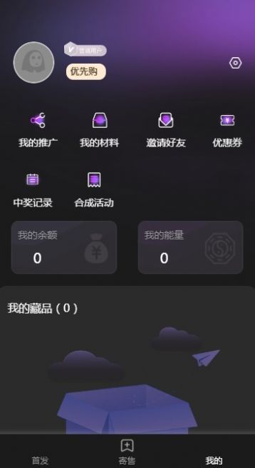探凡数藏app官方版图2: