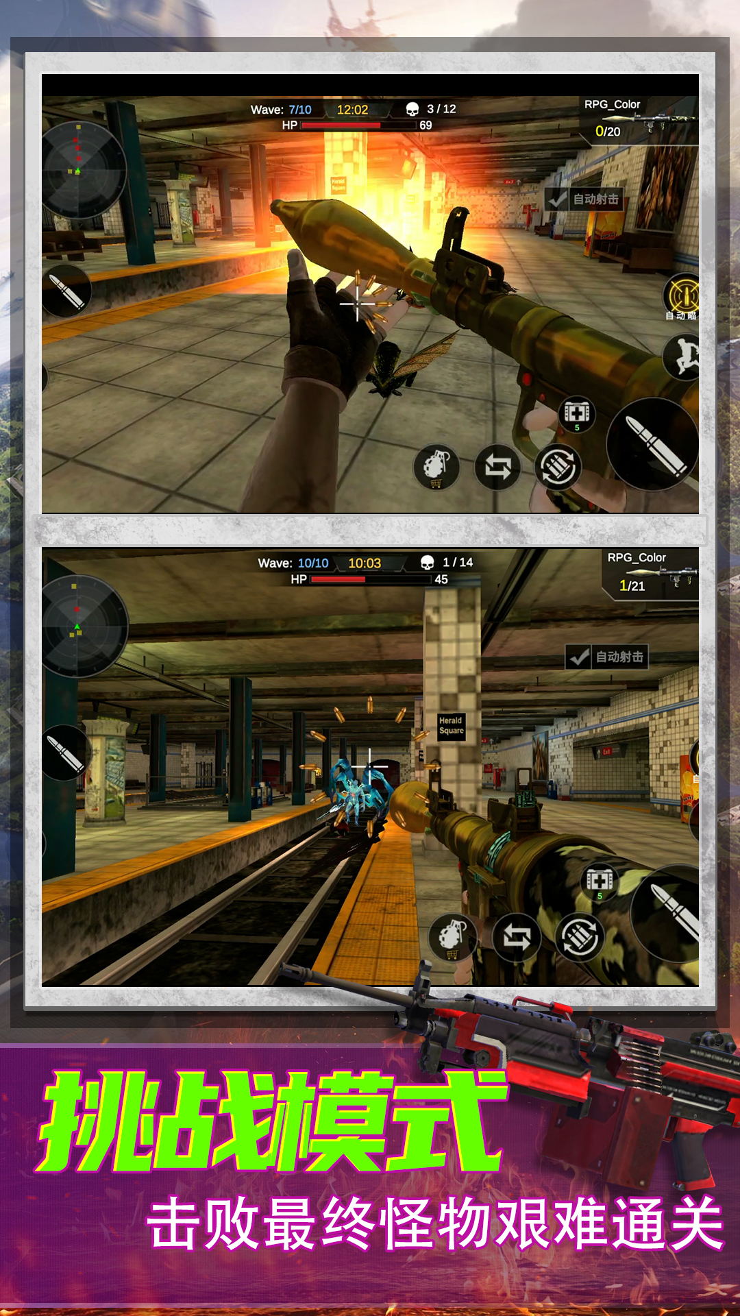 枪神之战2游戏下载安装手机版图3: