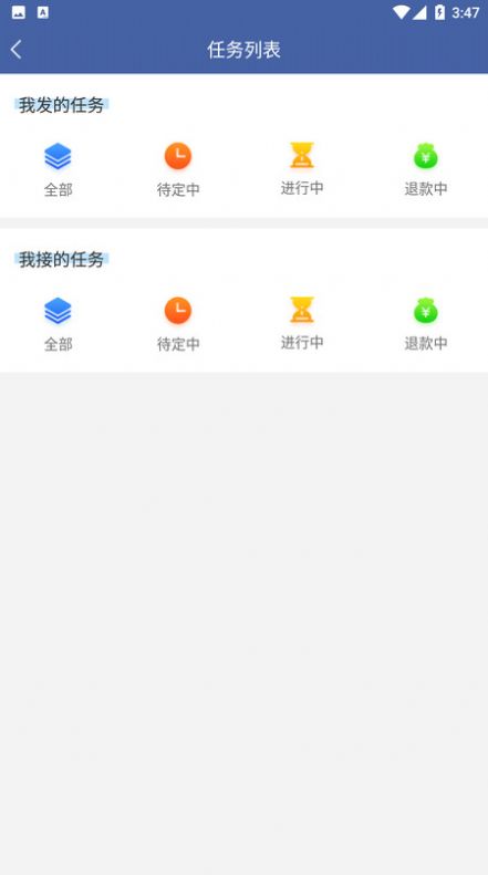 开福宏元信息服务app手机版图片1