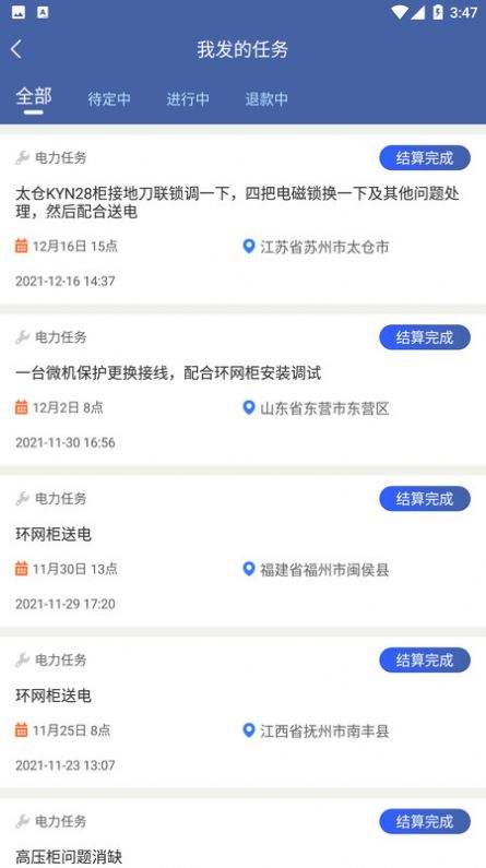 开福宏元信息服务app手机版图1: