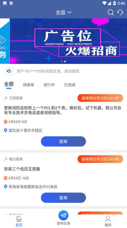 开福宏元信息服务app手机版图2: