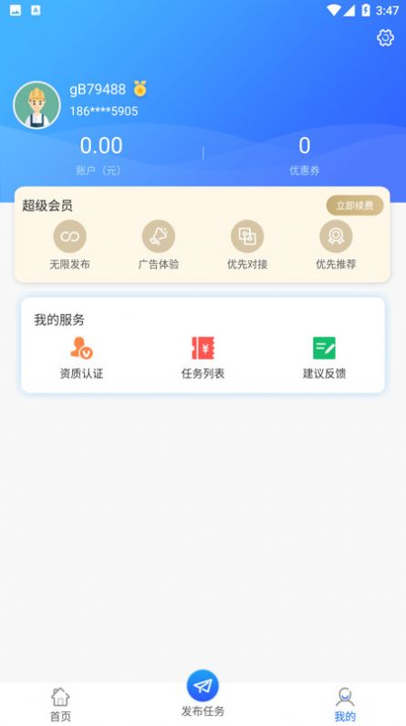 开福宏元信息服务app手机版图3: