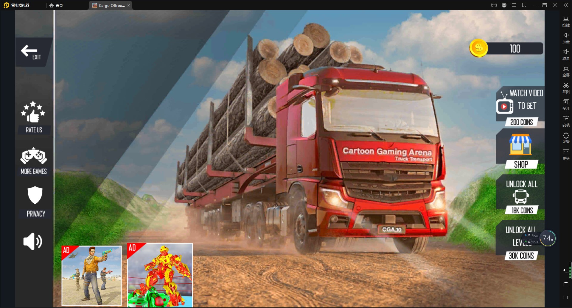 货物越野运输卡车游戏下载安装苹果（Cargo Offroad Transport Truck）1