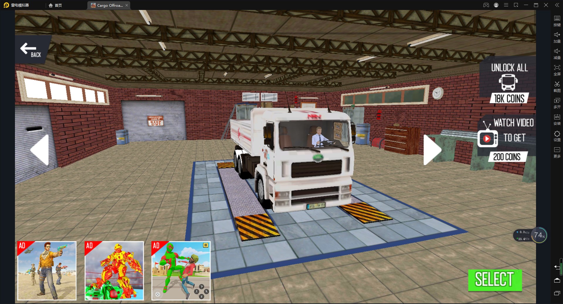 货物越野运输卡车游戏下载安装苹果（Cargo Offroad Transport Truck）2