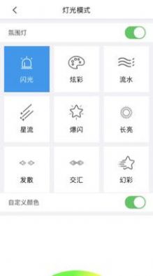 骑客智行平衡车操作app手机版图3: