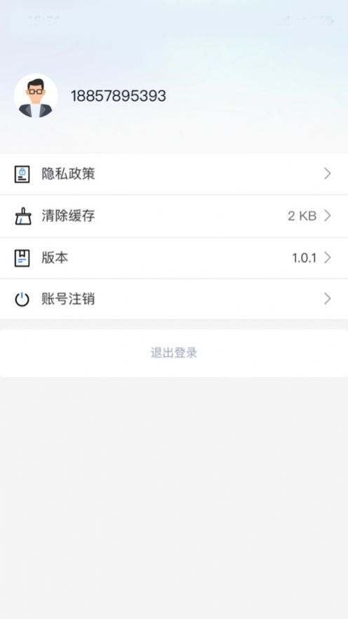 阳光鑫链物流app官方版图2: