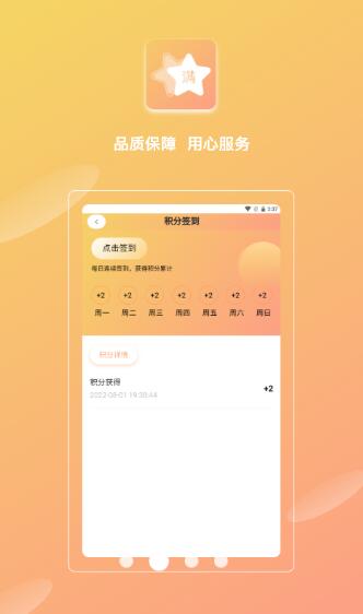 欣悦小满商城app安卓版截图2: