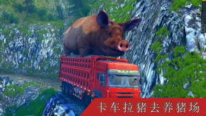 真实卡车遨游模拟器游戏图3