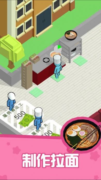 寿司拉面餐厅游戏最新版下载安装图3: