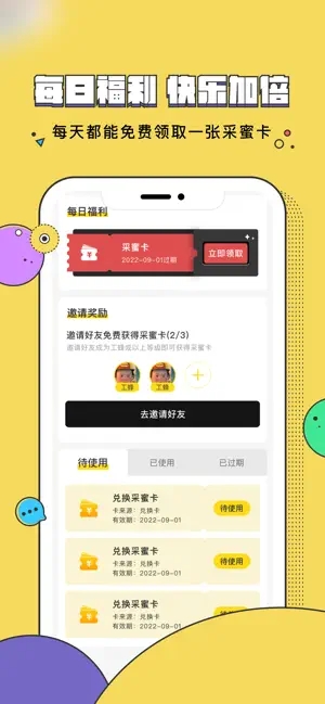 蜂云荟商城app官方版图1: