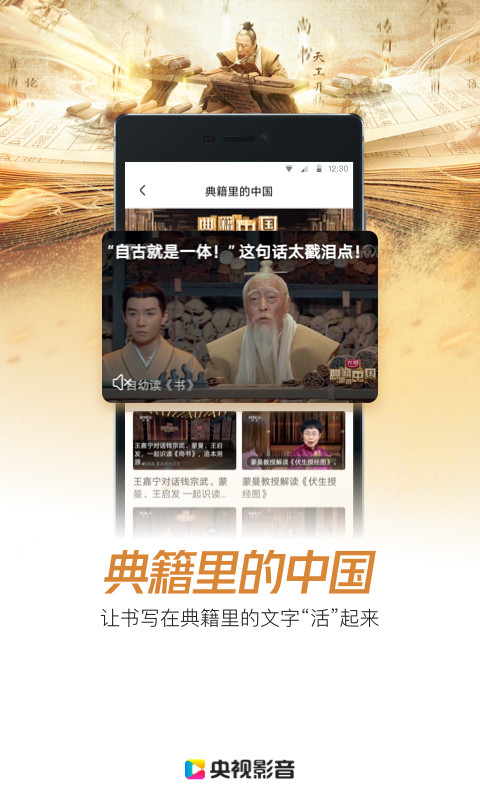 央视影音app官方免费下载安装新版图4: