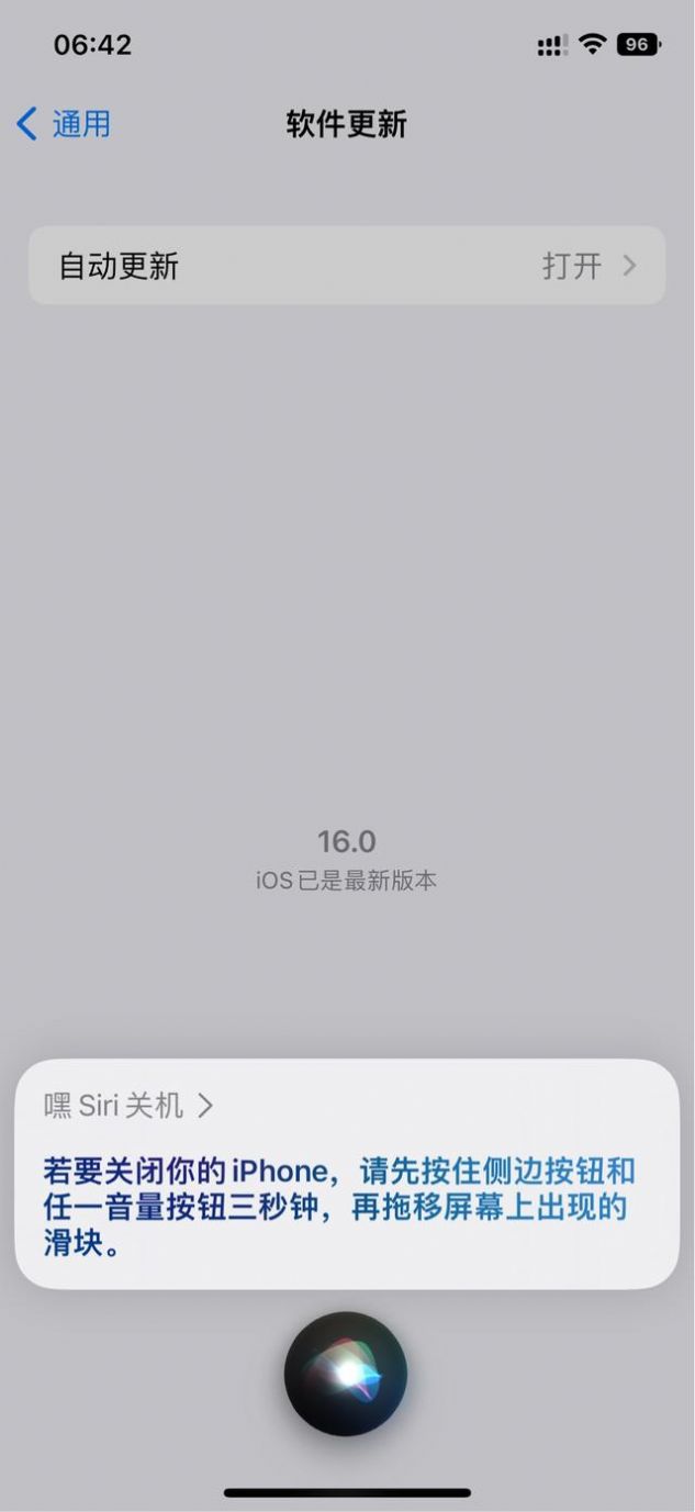 iOS16开发者预览版Beta6描述文件官方版(内部版本号：20A5349b)图2: