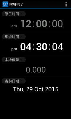 时钟同步系统汉化版app图1: