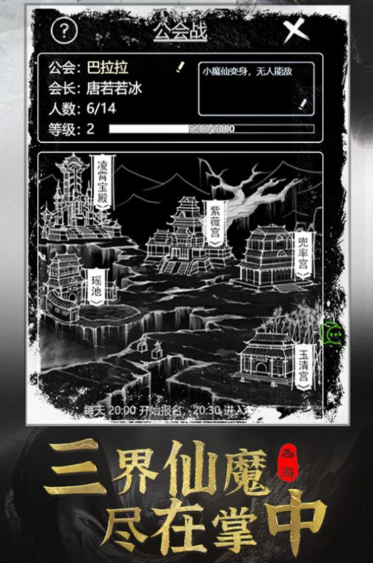 梦回西游记文字版游戏最新下载图4: