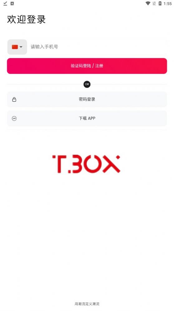T-Box数字藏品app官方版图2: