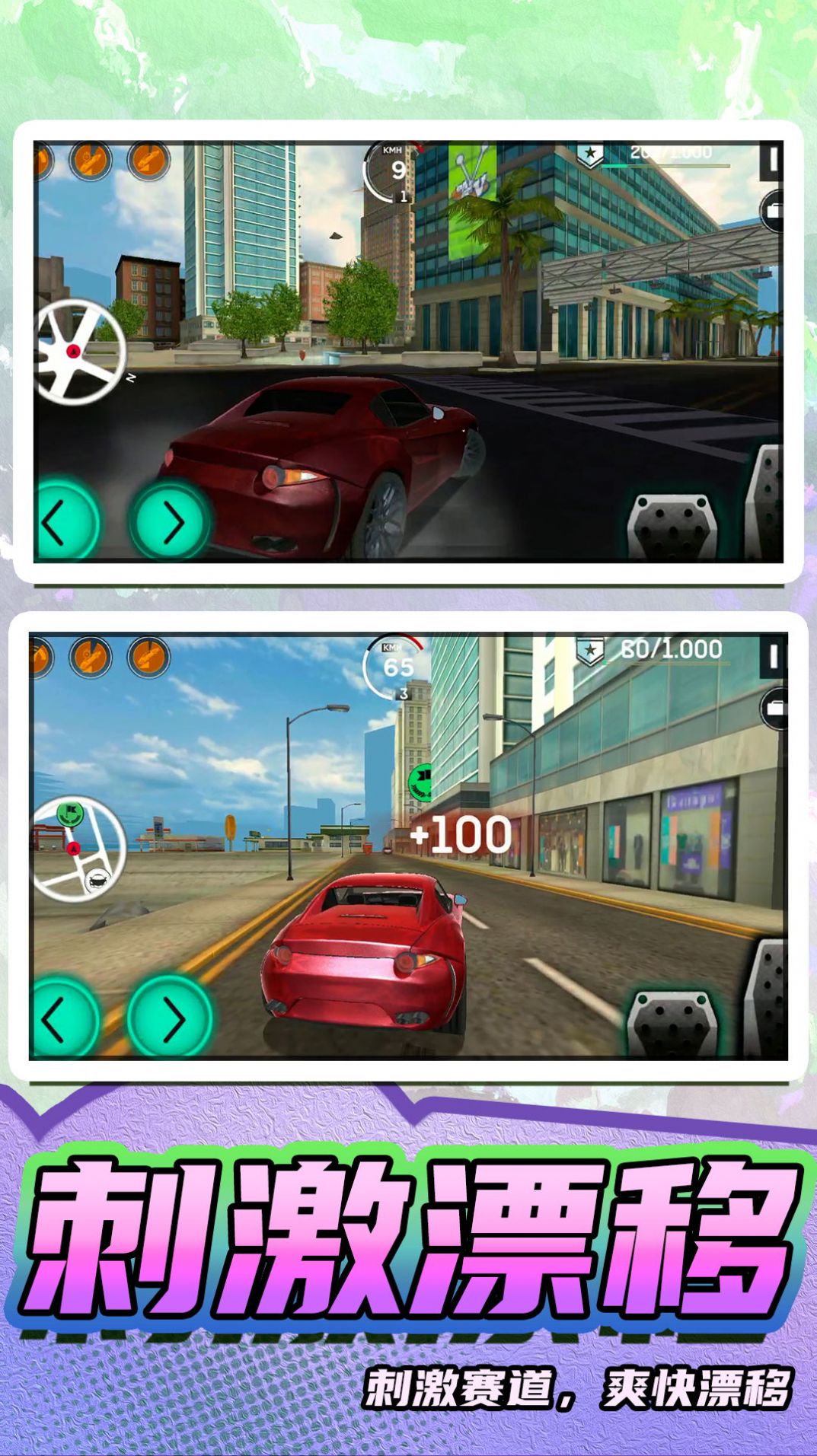 真实模拟汽车2游戏安卓版图1: