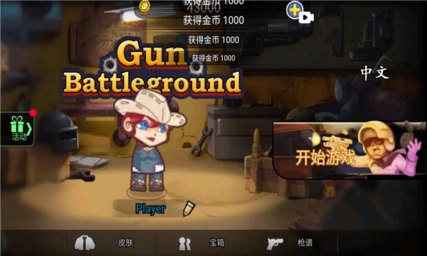 枪械战场游戏手机版下载安装（Gun Battleground）图1: