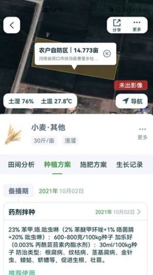 中国农资助农app最新版图片1