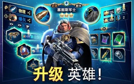战锤40000战术手游中文版最新版图1: