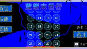 蓝熊末世行游戏安卓版下载图片1