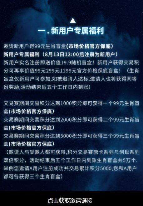 雪藏snowmeta app官方图1: