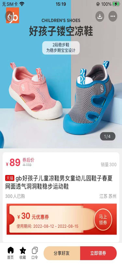 小名省钱母婴商城app官方图2: