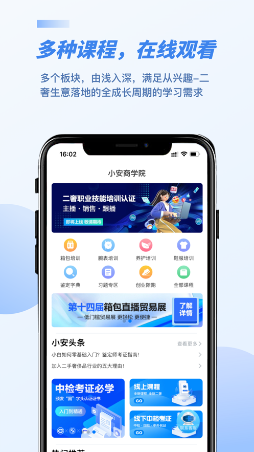 雷小安app官方版图3: