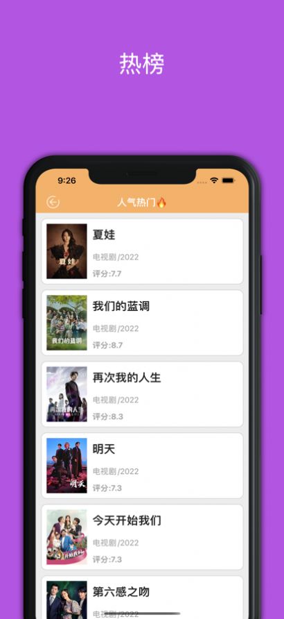 韩剧影视助手app苹果版图3: