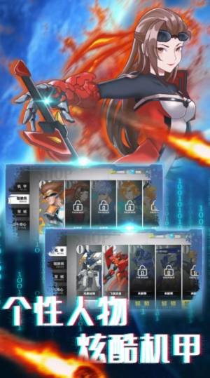 机甲英雄模拟器游戏下载安装手机版图片1