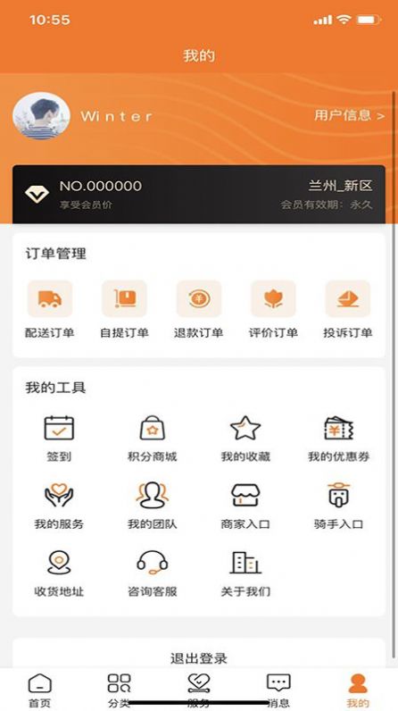 惠生活365优惠购物app最新版图2: