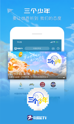 中国蓝TV2022旧版下载安装图片1