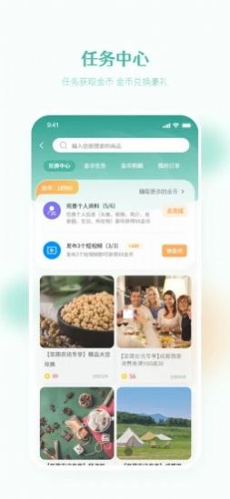 至简农讯app官方版图3: