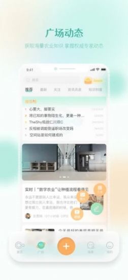 至简农讯app官方版图2: