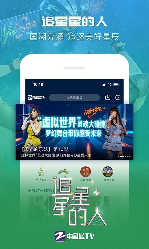 中国蓝TV2022旧版下载安装图2: