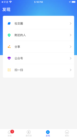 轩语社交聊天app官方图片1